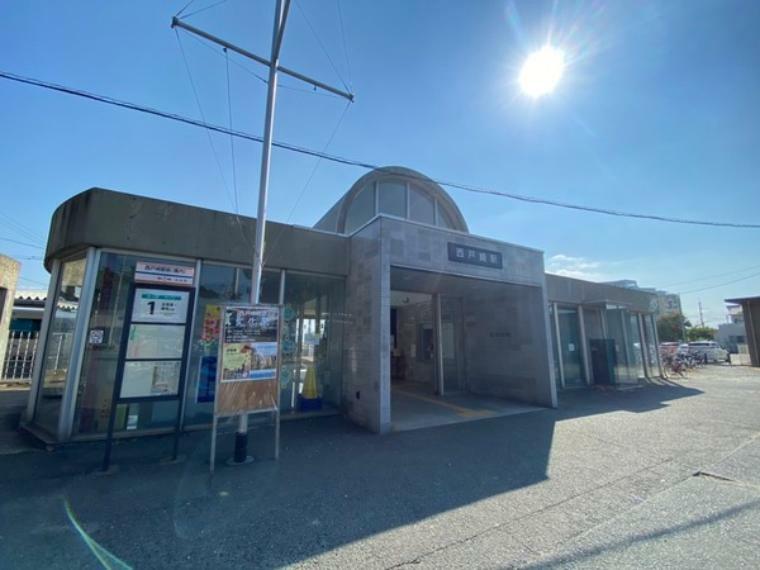 西戸崎駅（JR 香椎線）（約480m）