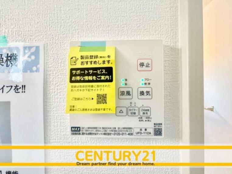 冷暖房・空調設備 ■■浴室乾燥機■■浴室は湿気が多く結露が発生しやすい場所。換気・乾燥機能によって、湿気を抑え、カビや結露の発生も少なくなり、掃除の手間を省くこともできるでしょう。