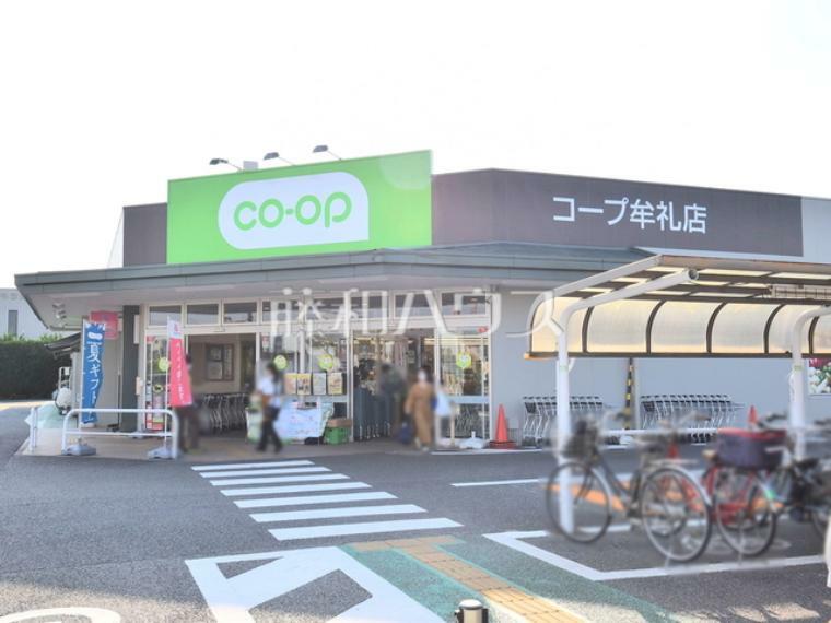 スーパー コープみらい牟礼店