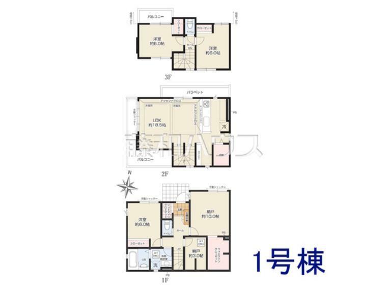 間取り図 1号棟　間取図　【西東京市住吉町1丁目】