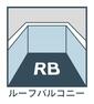 【ルーフバルコニー】ルーフバルコニーでガーデニングも楽しめます