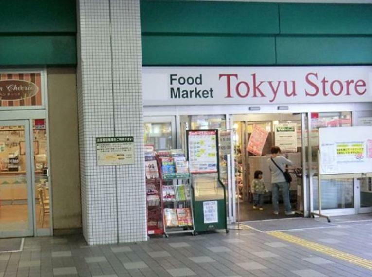 スーパー 東急ストア新丸子店