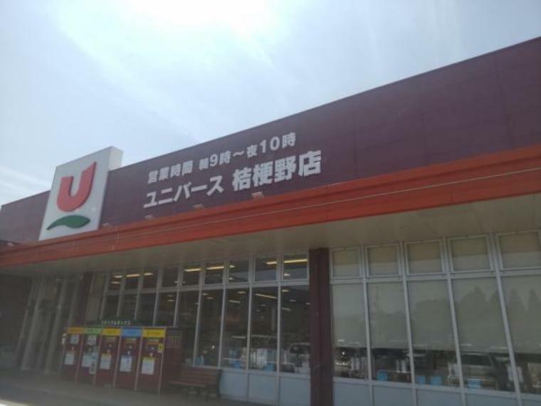 スーパー 【周辺環境】ユニバース桔梗野店様まで約4.3m（車で10分）