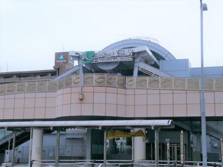 赤塚駅まで約631m（徒歩約10分）