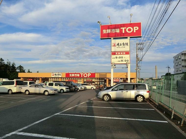 スーパー 生鮮市場TOP 増尾台店