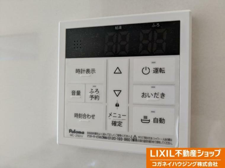 発電・温水設備 給湯機リモコン。