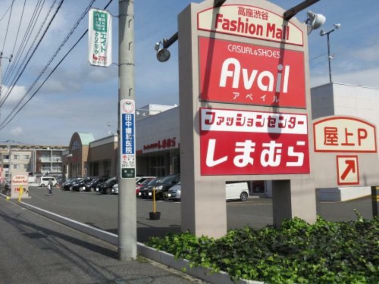 ショッピングセンター 【ショッピングセンター】アベイル高座渋谷店まで6448m