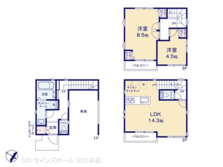 間取り図 図面と異なる場合は現況を優先