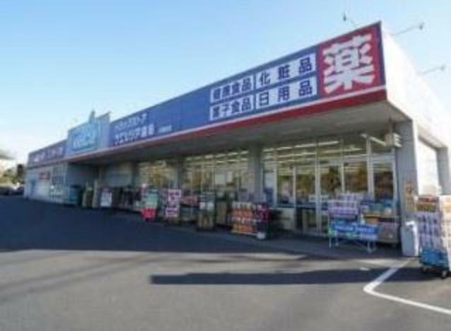 ドラッグストア ウエルシア千葉大宮台店