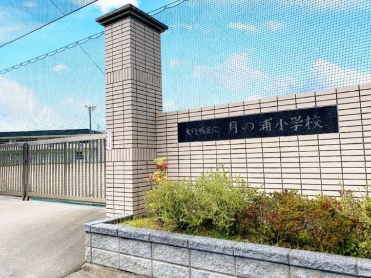 小学校 大野城市立月の浦小学校 大野城市立月の浦小学校