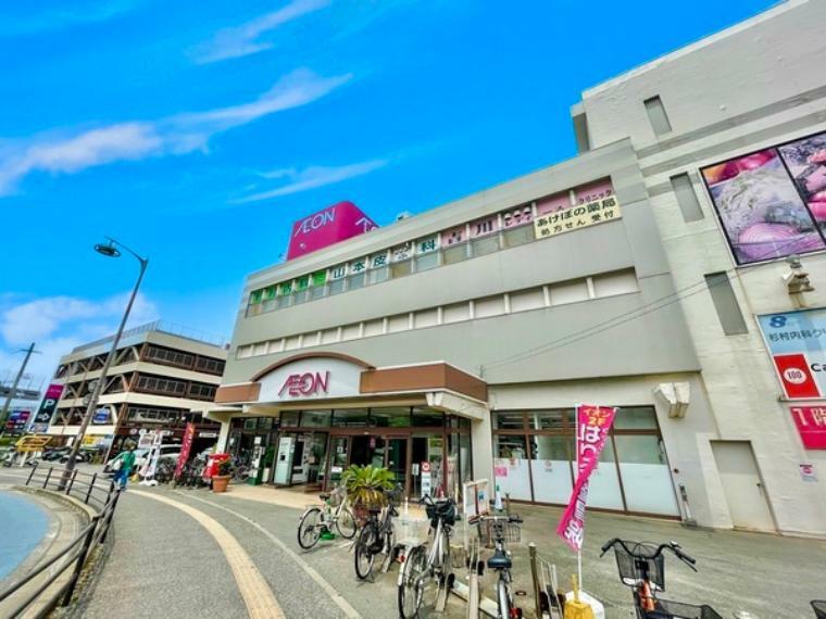 スーパー イオン二日市店 イオン　～Singing AEON～