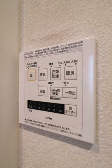 室内（2023年4月）撮影/梅雨の時期や寒い季節に重宝する浴室乾燥暖房機能付き（2017年8月に交換