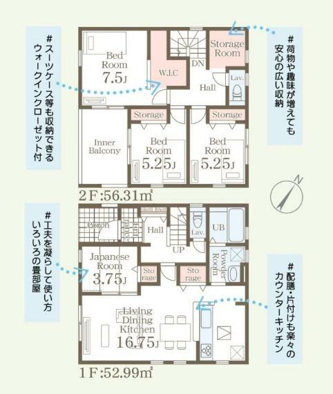 間取り図 【1号棟間取り図】4LDK＋WIC＋ストレージルーム　建物面積109.30平米（33.12坪）