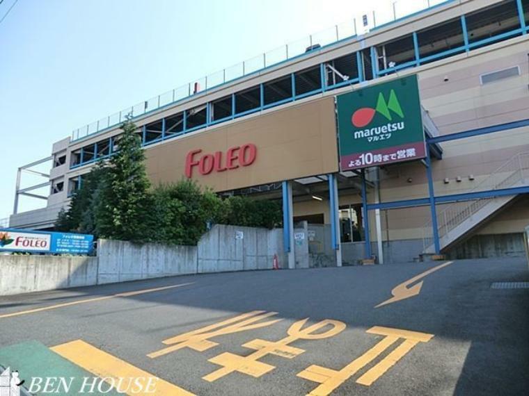 ショッピングセンター 横浜四季の森フォレオ 徒歩14分。ドラッグストアやホームセンターもある、複合スーパーです。
