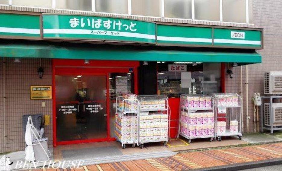 スーパー まいばすけっと横浜松本町店 徒歩7分。家事の合間にお買い物もできる気軽な近さ