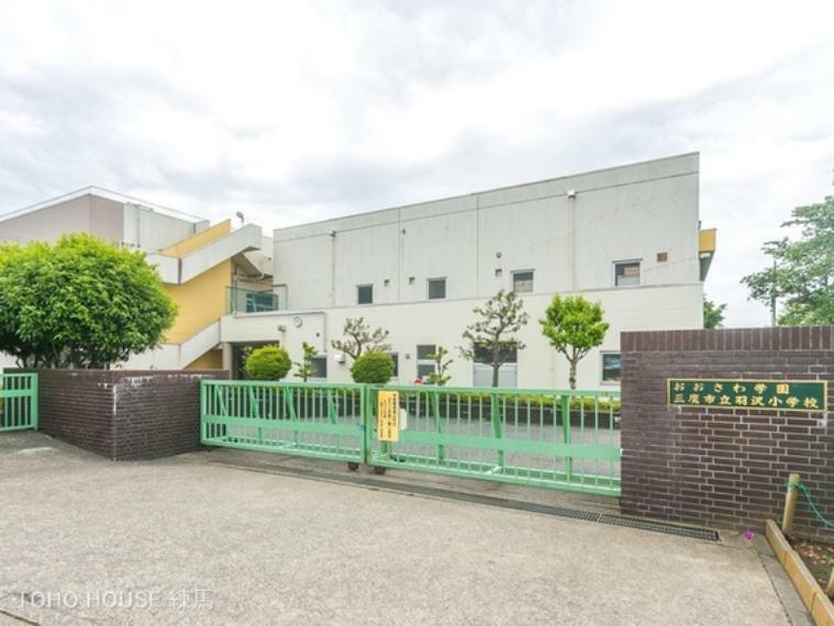 小学校 三鷹市立羽沢小学校 630m