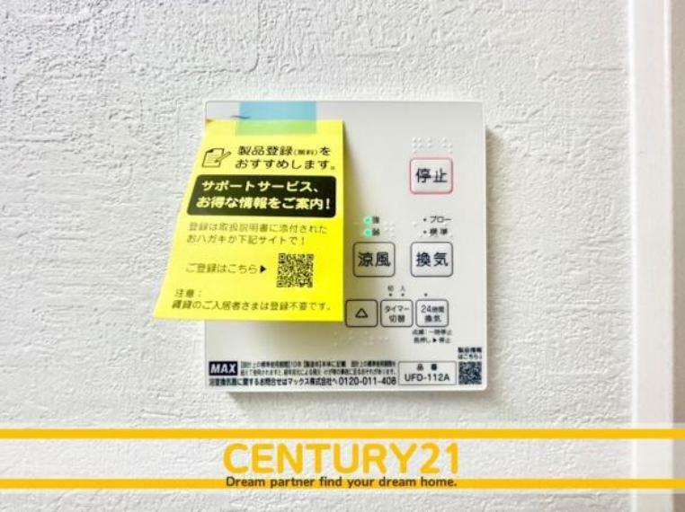 同仕様写真（内観） ■■浴室乾燥機■■浴室は湿気が多く結露が発生しやすい場所。換気・乾燥機能によって、湿気を抑え、カビや結露の発生も少なくなり、掃除の手間を省くこともできるでしょう。