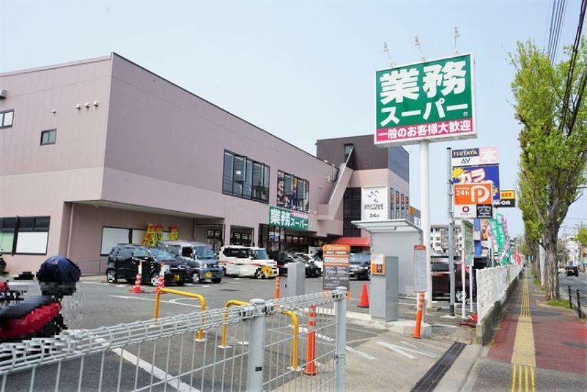業務スーパー　長尾センタープラザ店（約914m・徒歩12分）