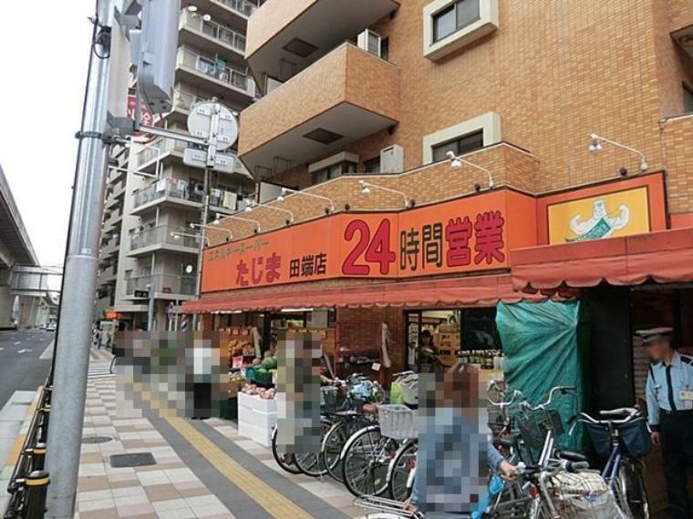 スーパー エネルギースーパーたじま田端店 地域密着の郊外型スーパーマーケット。新鮮な生鮮食品に加え、お買い求めやすい食料品を取りそろえています。