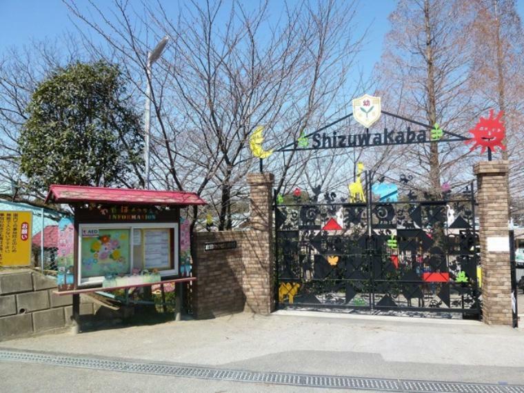 幼稚園・保育園 志津わかば幼稚園