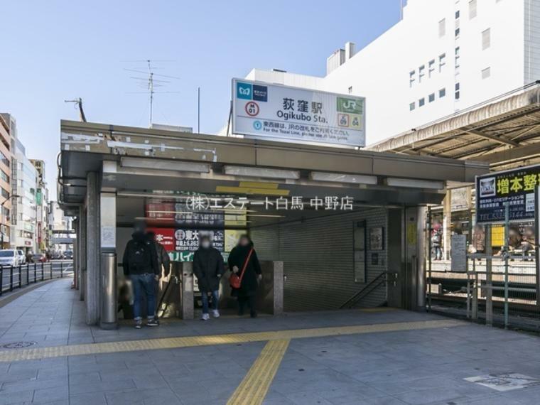 中央本線・東京メトロ丸ノ内線「荻窪」駅（約2,040m）