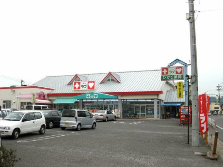 ドラッグストア くすりのラブ 益野店