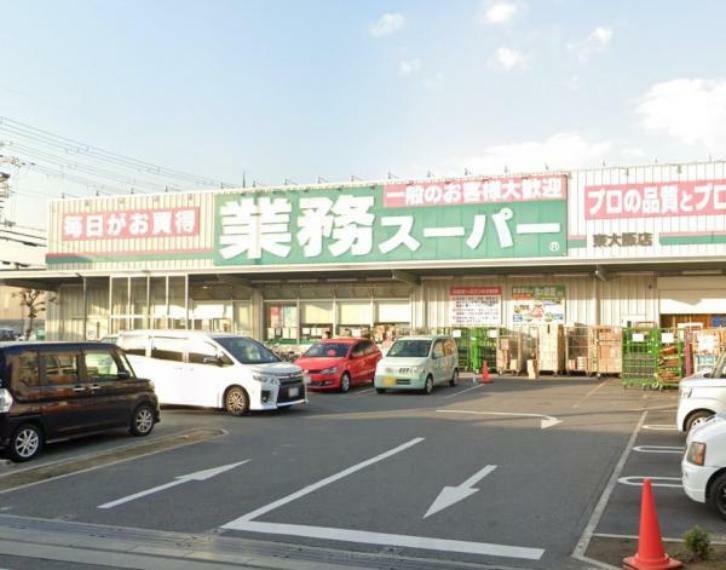 スーパー 業務スーパーTAKENOKO東大阪店