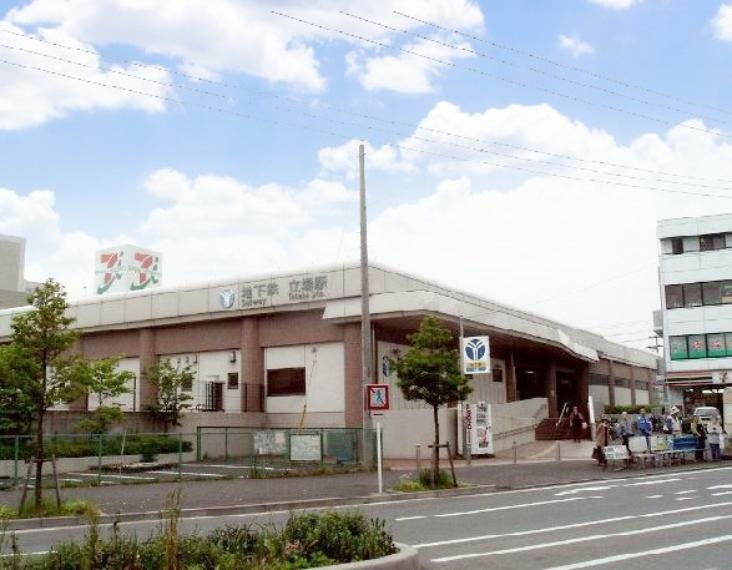 立場駅