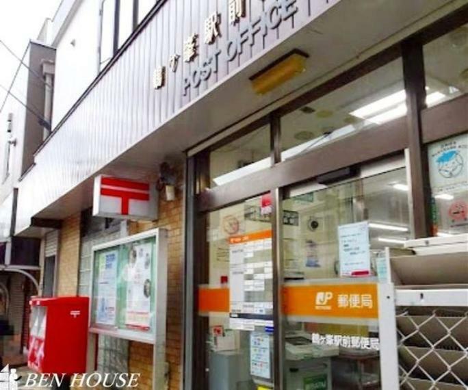 郵便局 鶴ケ峯駅前郵便局 徒歩7分。郵便や荷物の受け取りなど、近くにあると便利な郵便局！