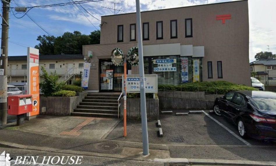 郵便局 横浜羽沢郵便局 徒歩3分。郵便や荷物の受け取りなど、近くにあると便利な郵便局！