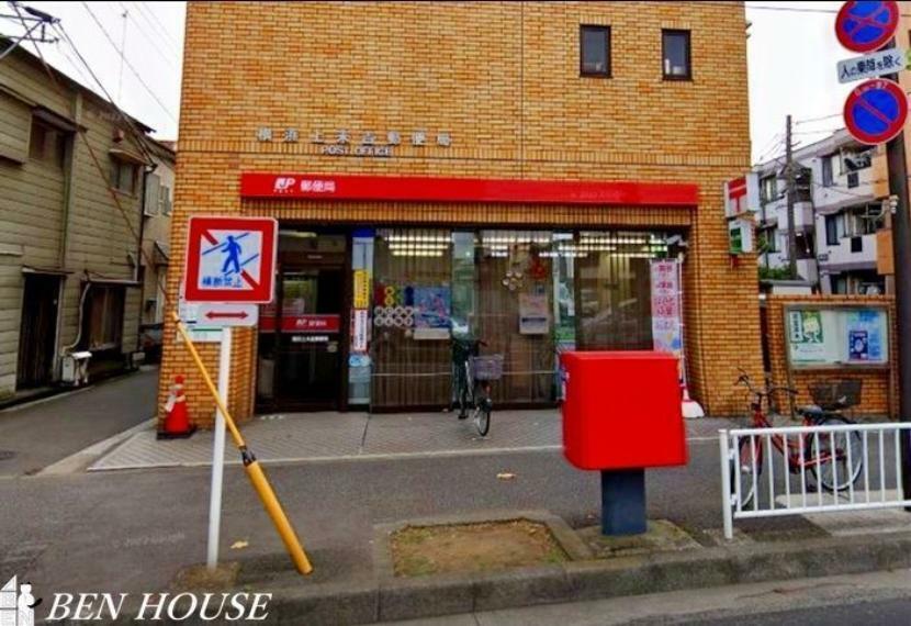 郵便局 横浜上末吉郵便局 徒歩10分。郵便や荷物の受け取りなど、近くにあると便利な郵便局！