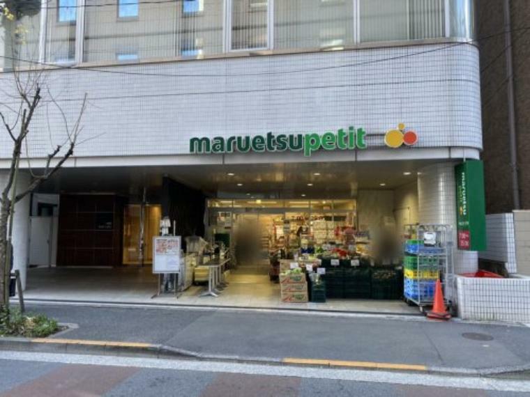 スーパー 【スーパー】マルエツプチ一番町店まで179m