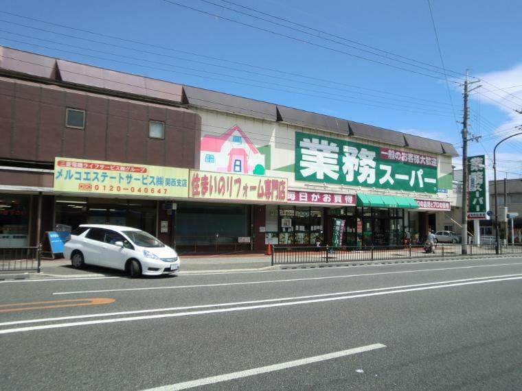 スーパー 【スーパー】業務スーパー塚口店まで207m