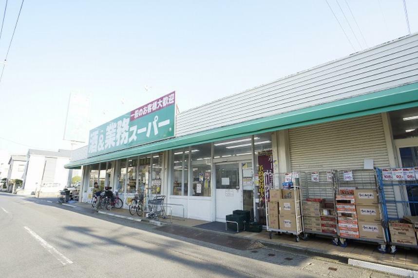 スーパー 【スーパー】業務スーパー 平塚店まで163m