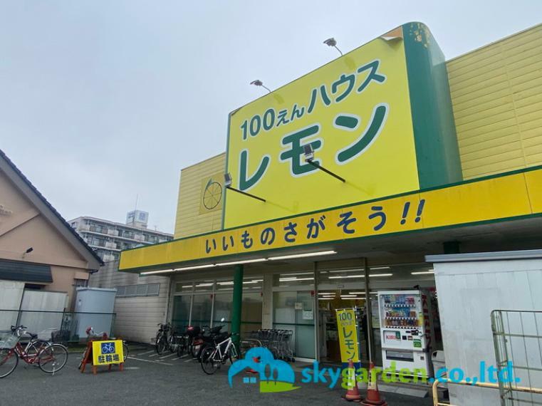 【ディスカウントショップ】100円ハウス　レモン平塚店まで937m