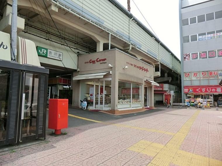 JR武蔵野線吉川駅