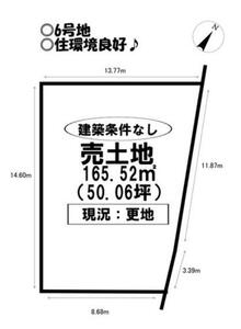 田原市田原町東山口