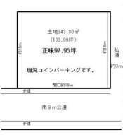 大田区久が原6丁目