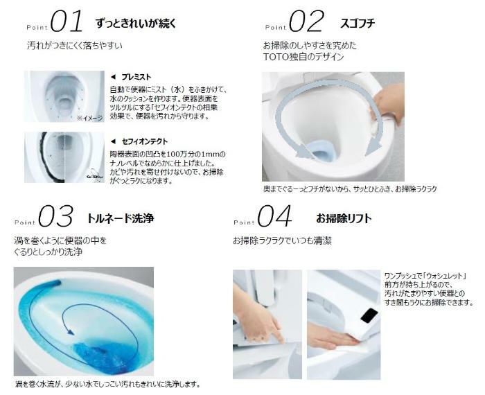 フチなし、トルネード洗浄などを採用した最新のトイレは面倒なお手入れの手間をグッと削減してくれます