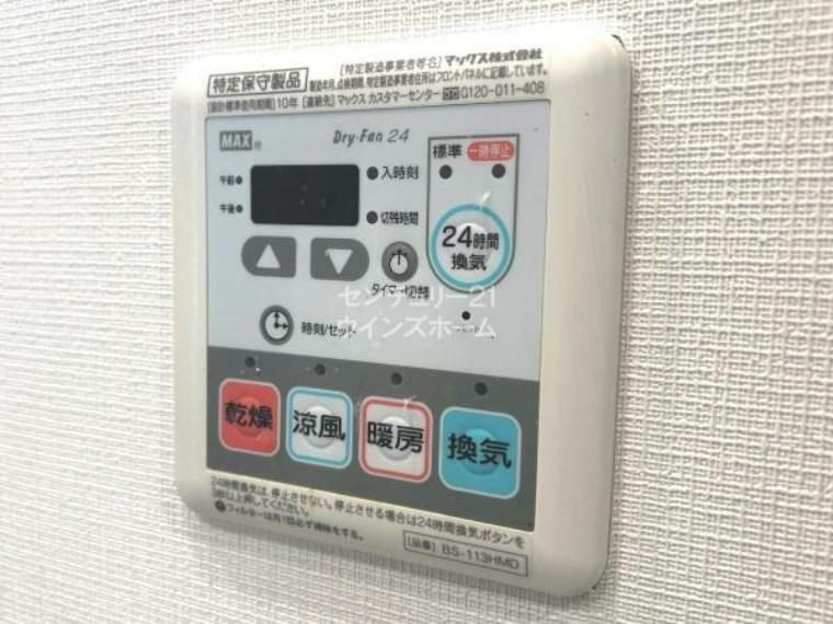 専用部・室内写真 浴室内には4つの空調機能＋24時間換気システムを導入。洗濯物を外に乾かしたくない人に嬉しい乾燥機能や、暖房機能でヒートショックの緩和、涼風＆換気機能でカビの抑制にも効果的です！