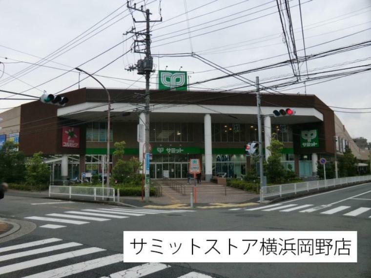 スーパー サミットストア横浜岡野店