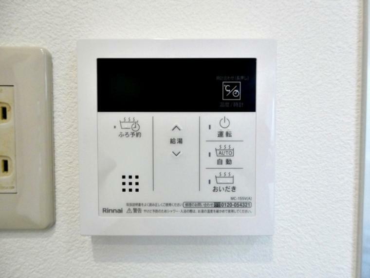 発電・温水設備 【給湯設備】 給湯機は浴室と台所にリモコンがあり、どちらからでも操作可能。呼出機能もついて便利