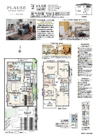 間取り図 【2号棟】  3LDK＋ステージリビング＋ウォークインクロゼット＋パントリー＋リネン庫＋テラスバルコニー（4LDK対応可※有償工事対応）