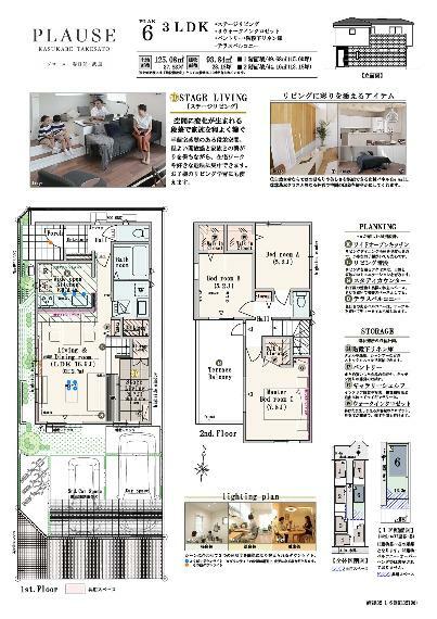 間取り図 【6号棟】  3LDK＋ステージリビング＋3ウォークインクロゼット＋パントリー＋階段下リネン庫＋テラスバルコニー