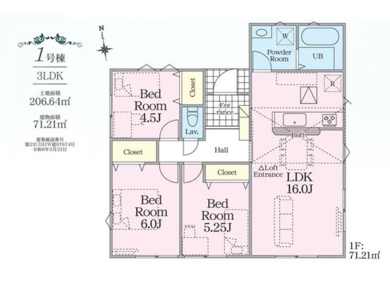 間取り図 平屋3LDK