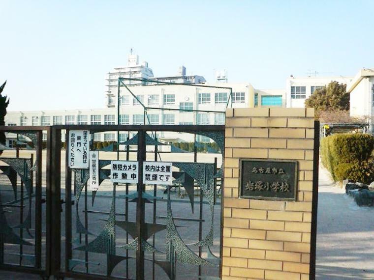 小学校 名古屋市立岩塚小学校