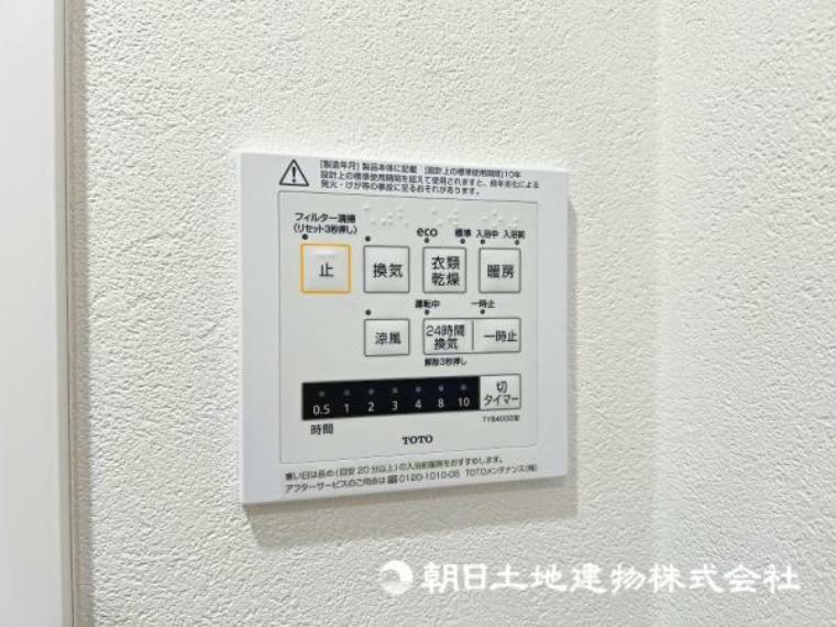 冷暖房・空調設備 浴室乾燥暖房機能付き
