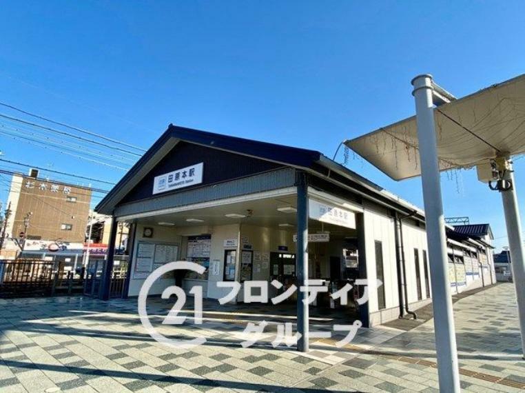 近鉄橿原線　「田原本駅」（約1,040m）