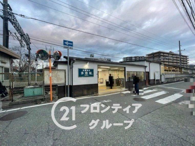 能勢電鉄妙見線「多田駅」 徒歩14分。（約1,060m）
