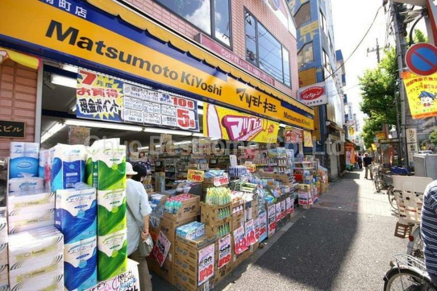 ドラッグストア マツモトキヨシ方南町店 徒歩9分。